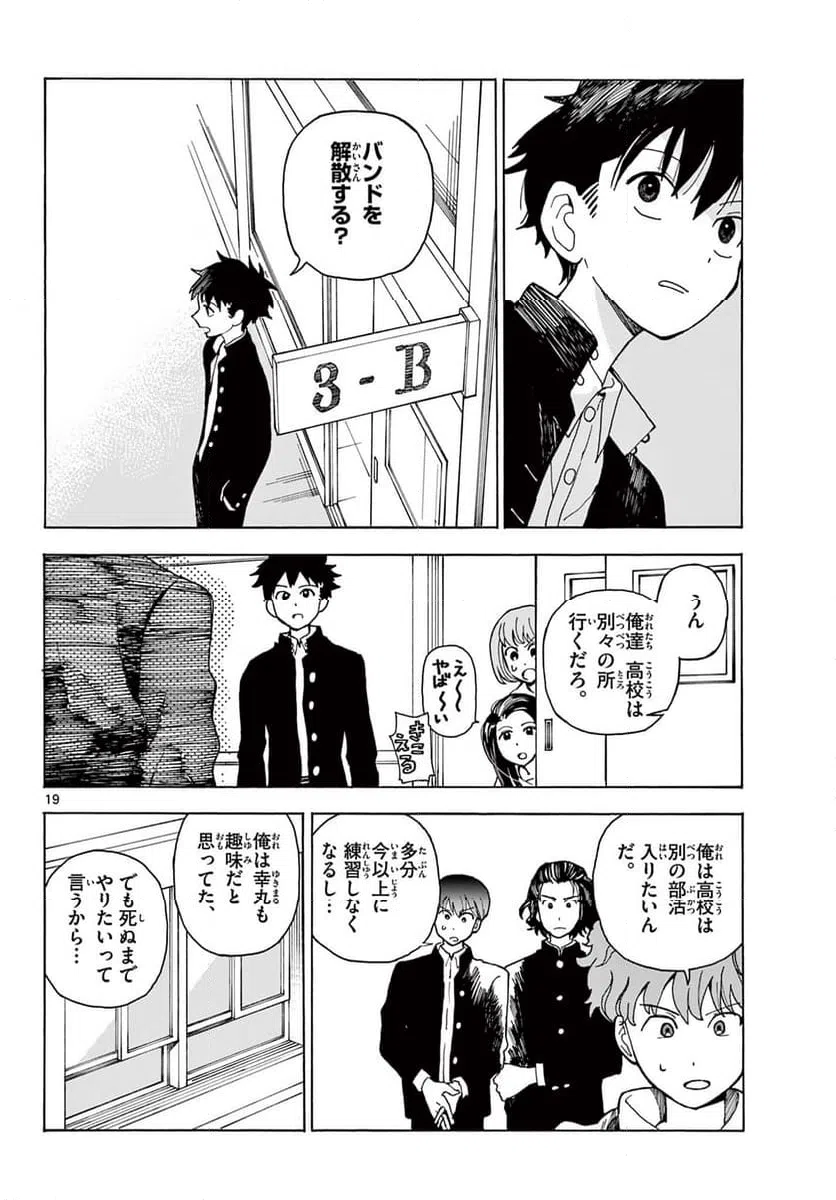 ページ 20 — 第1話