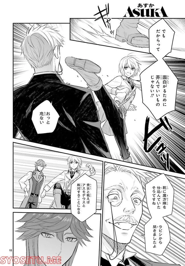 ページ 5 — 第13.3話