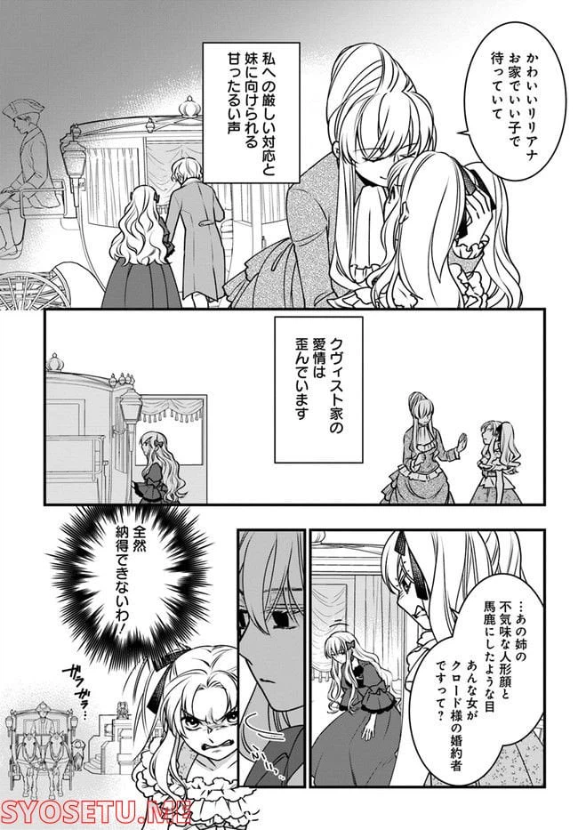 ページ 9 — 第3話