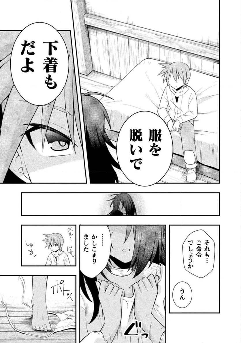 ページ 39 — 第1話