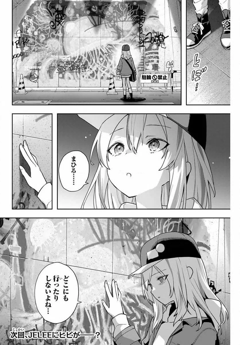 ページ 22 — 第19話