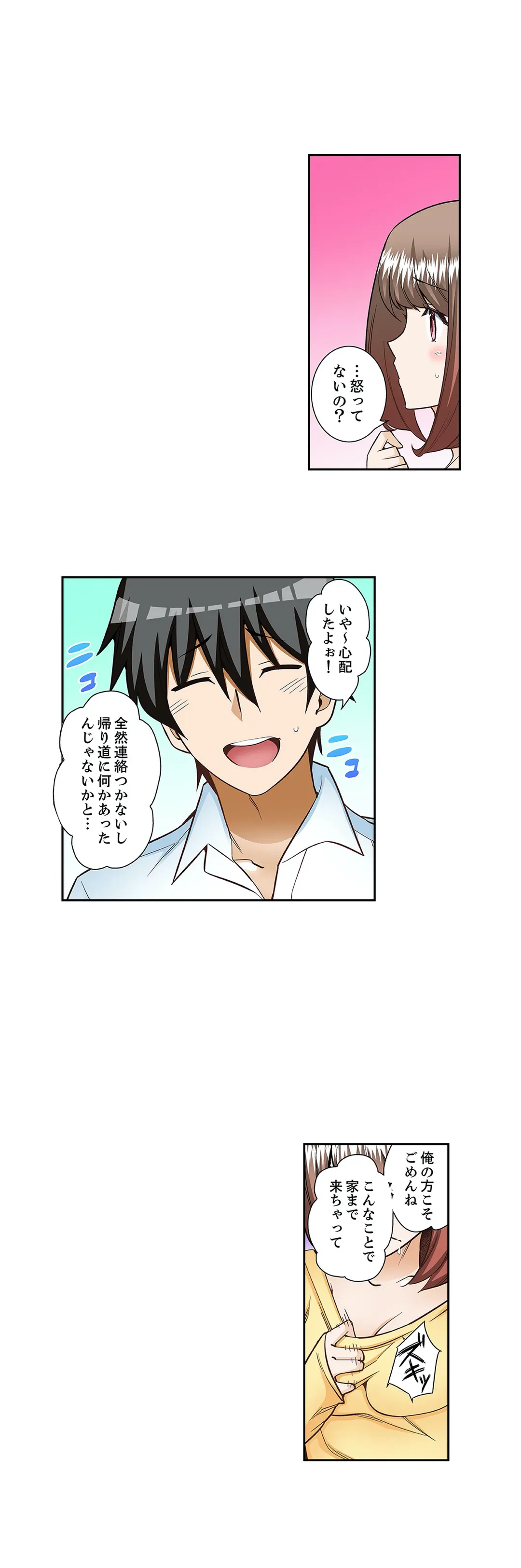 ページ 13 — 第25話