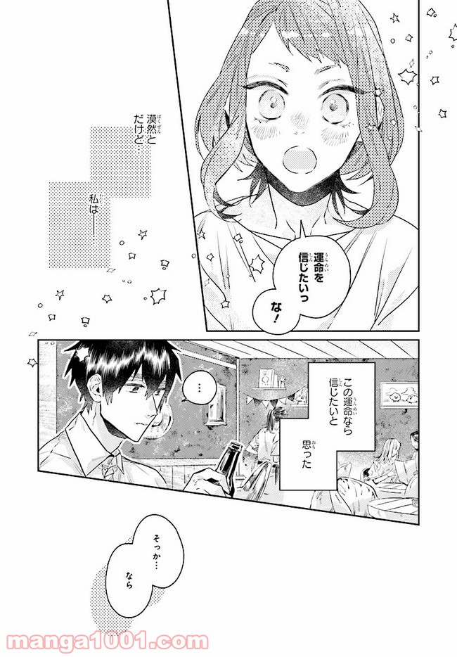 ページ 5 — 第11.2話