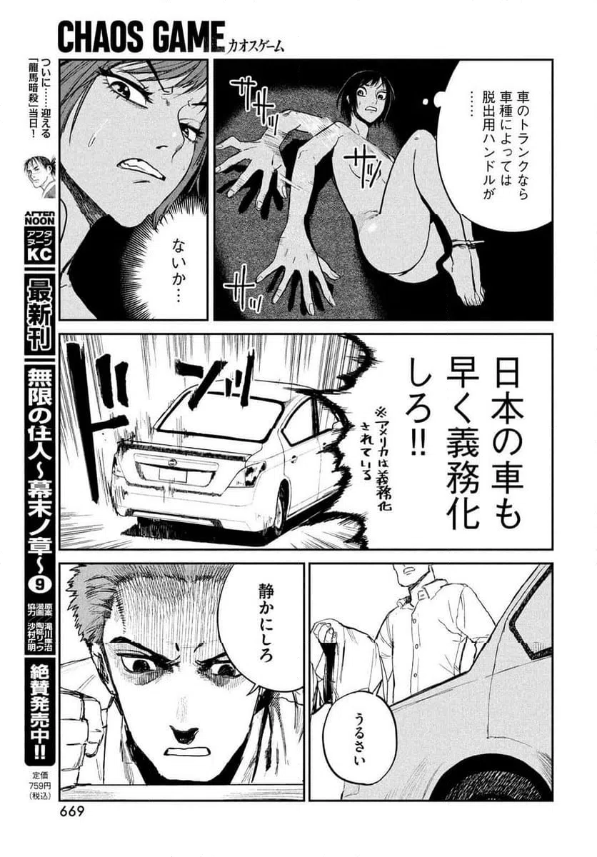 ページ 15 — 第17話