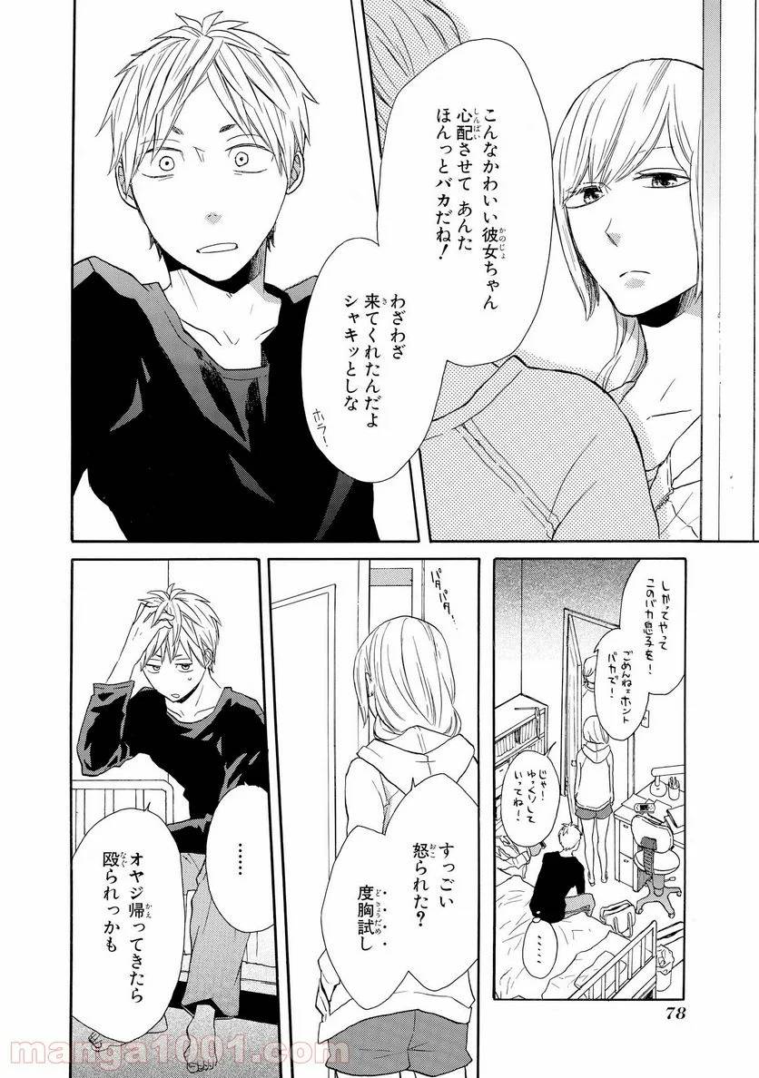 ページ 18 — 第46話