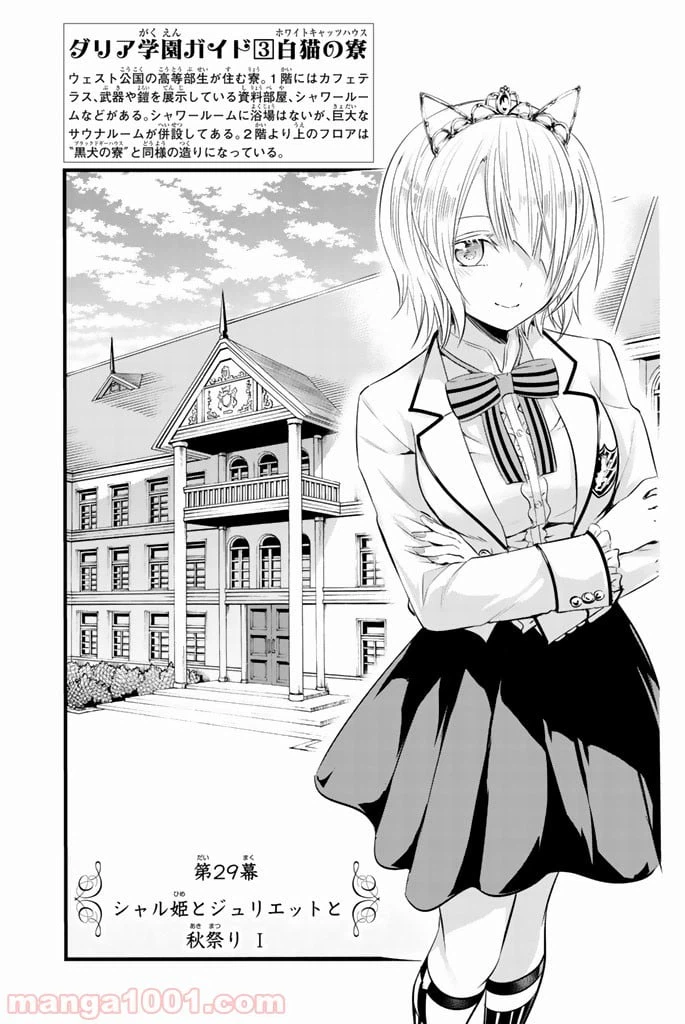 ページ 5 — 第29話