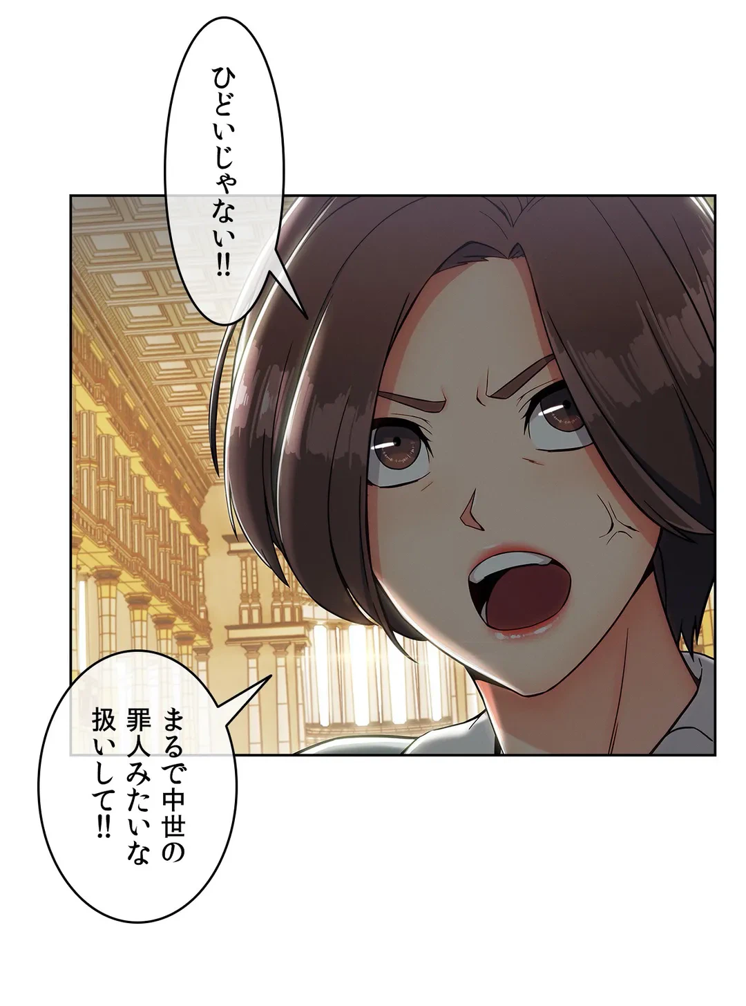 ページ 9 — 第90話