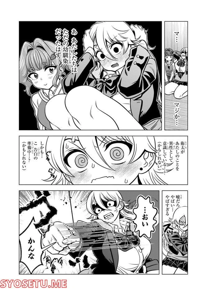 ページ 7 — 第3話