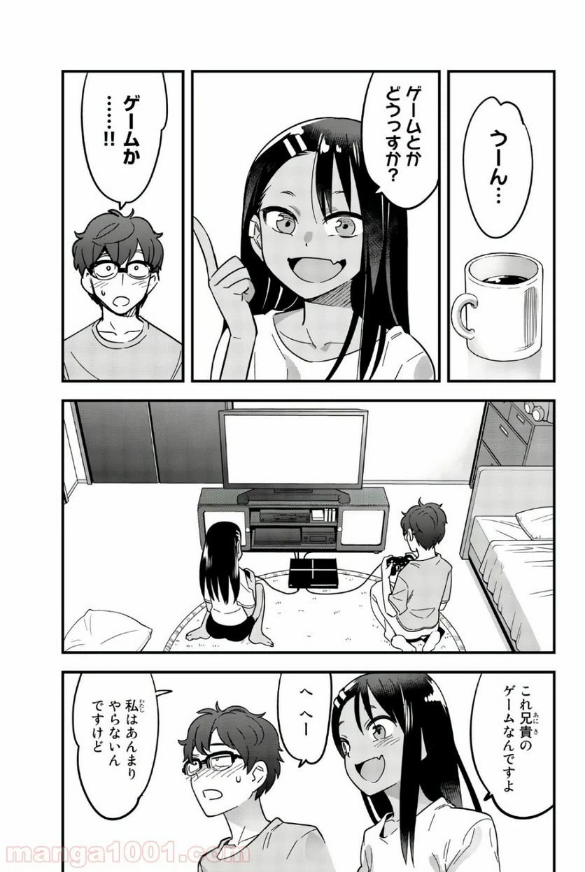 ページ 9 — 第18話