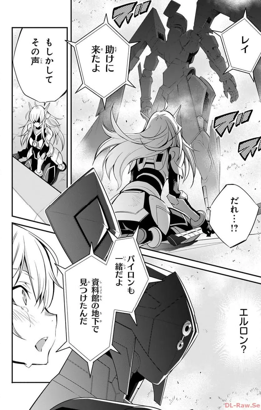 ページ 24 — 第16話