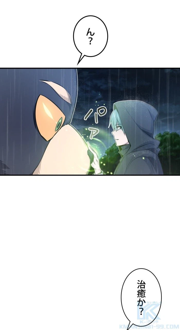 ページ 14 — 第53話