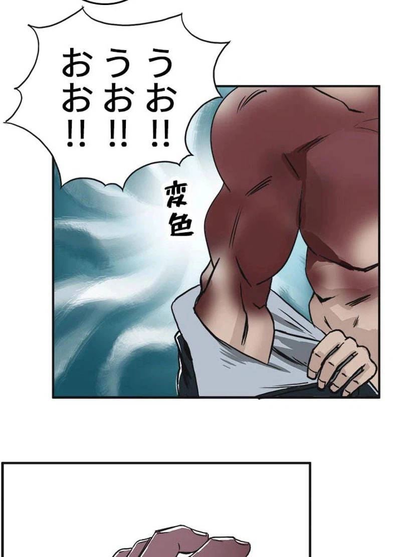 ページ 38 — 第50話
