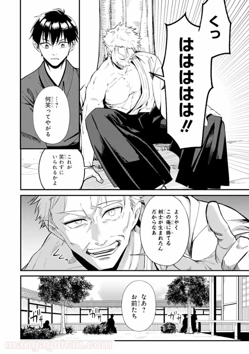 ページ 10 — 第1.1話