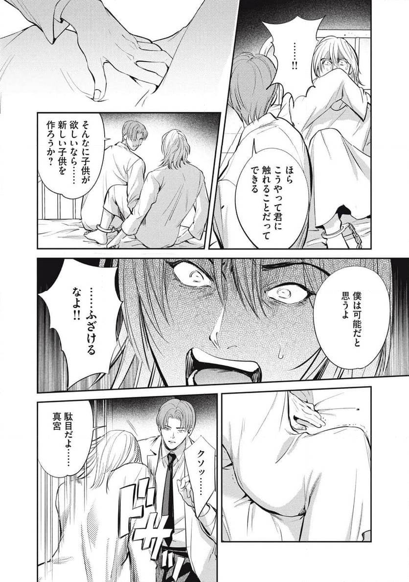 ページ 18 — 第41話