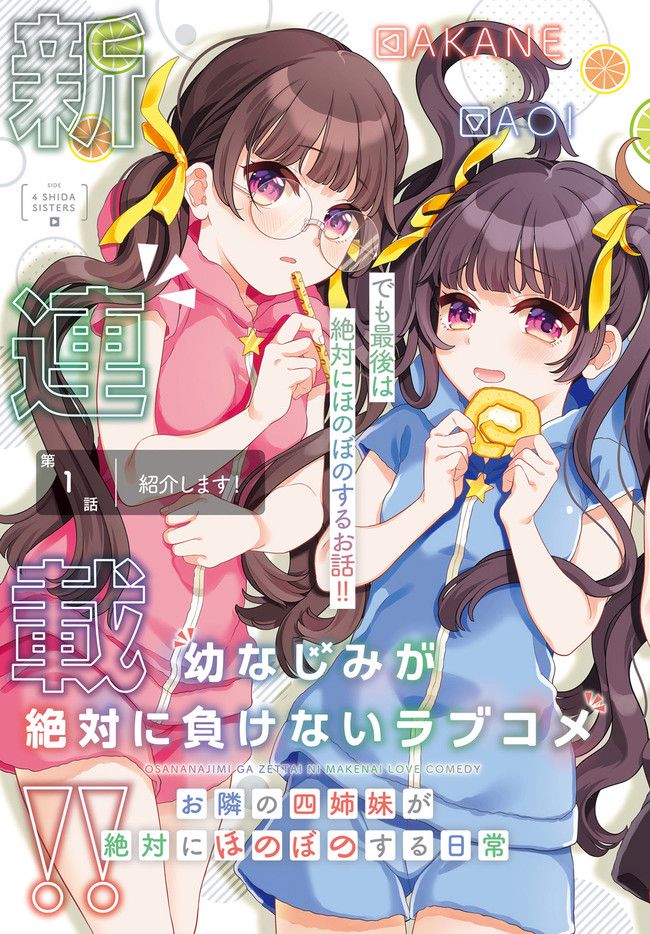 ページ 3 — 第1話