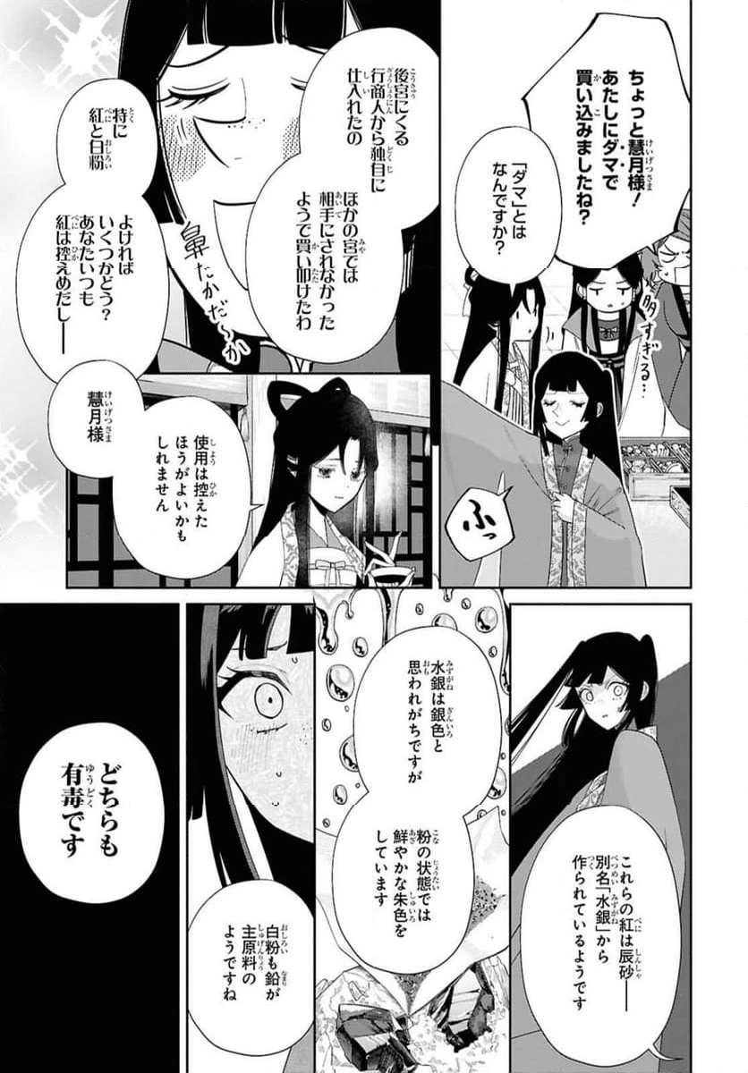 ページ 9 — 第41.1話