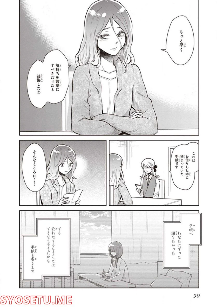 ページ 21 — 第14話