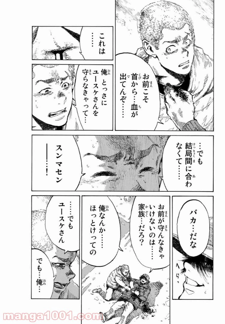ページ 3 — 第133話