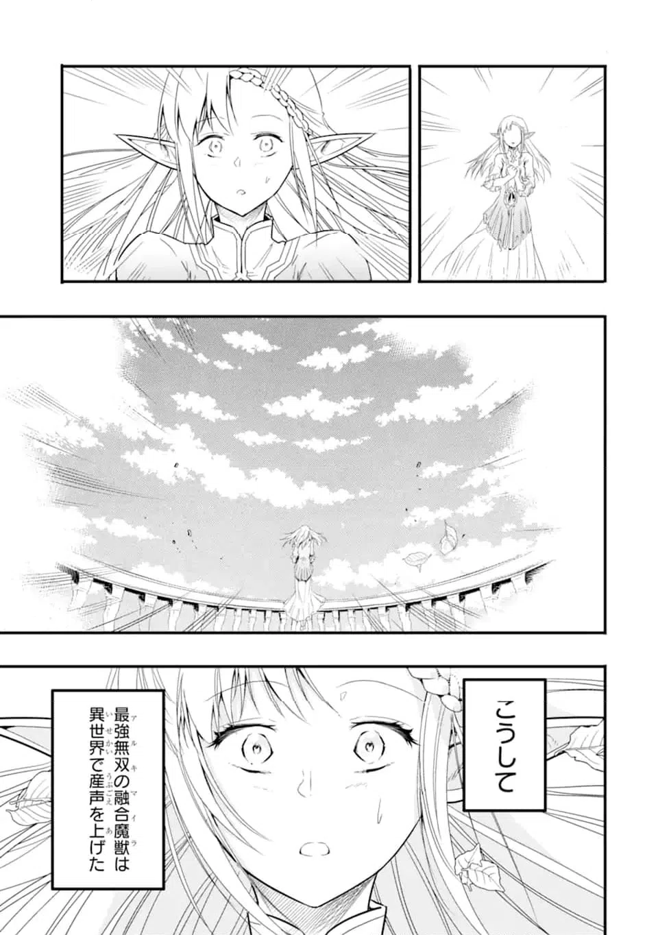 ページ 15 — 第12.3話