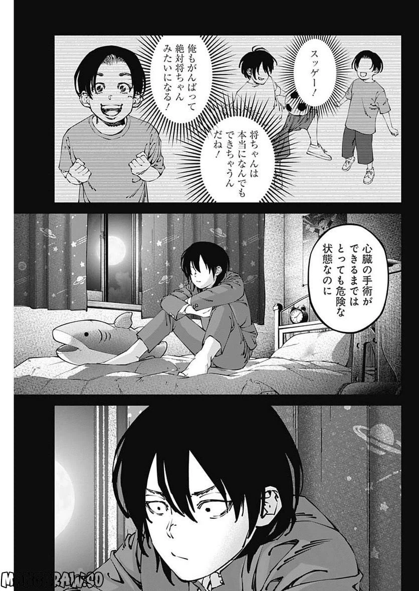ページ 7 — 第30話