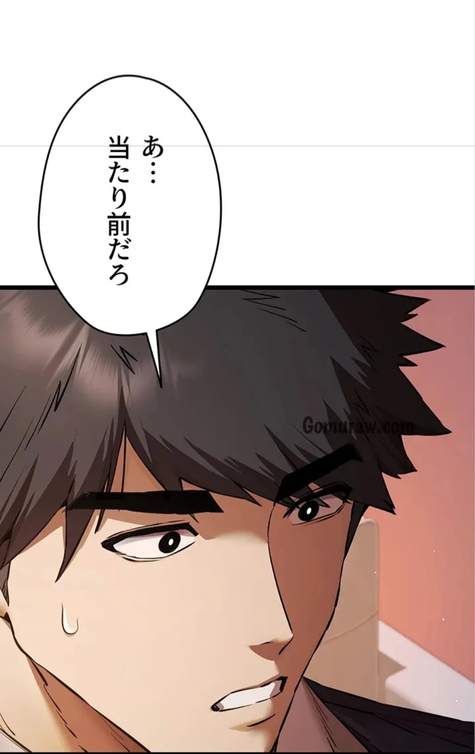 ページ 3 — 第109話