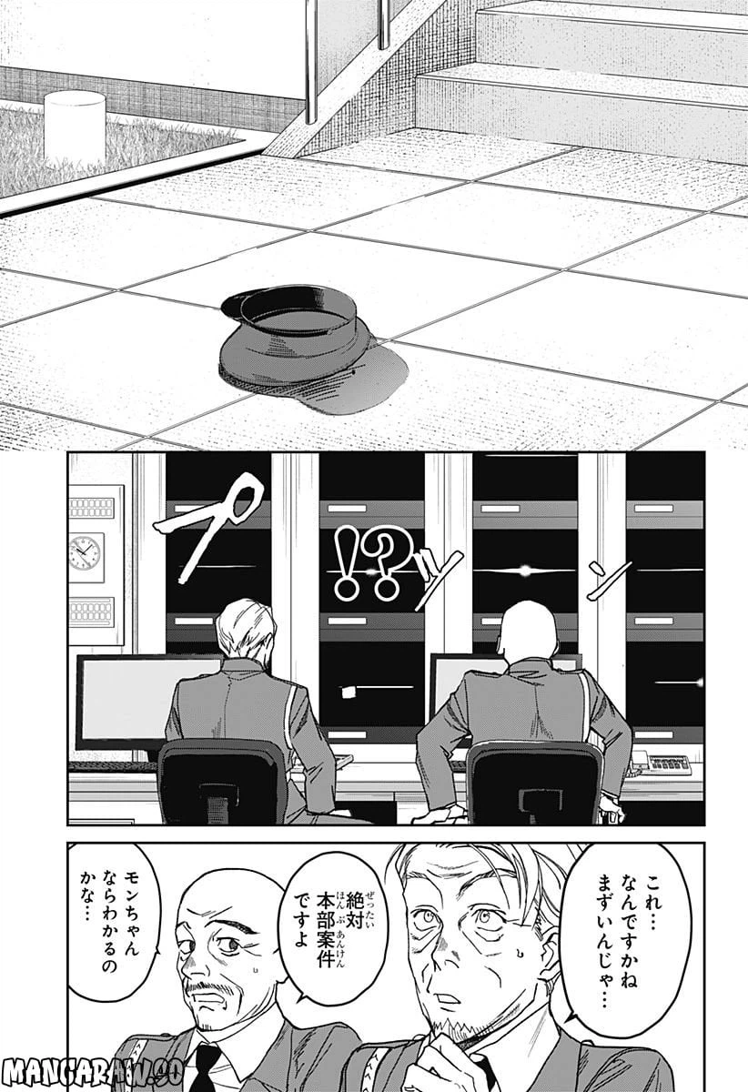 ページ 3 — 第2話