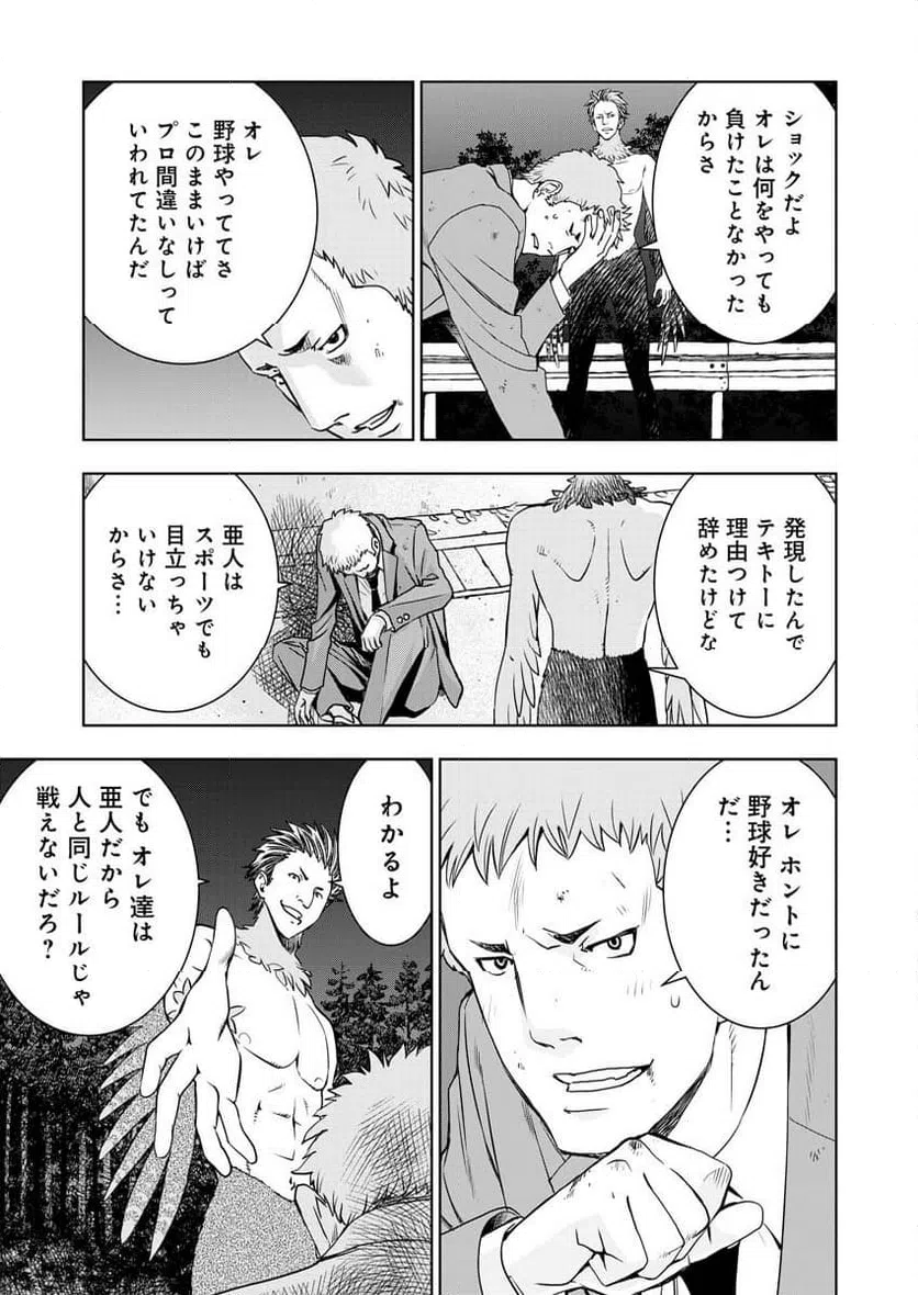 ページ 4 — 第7話