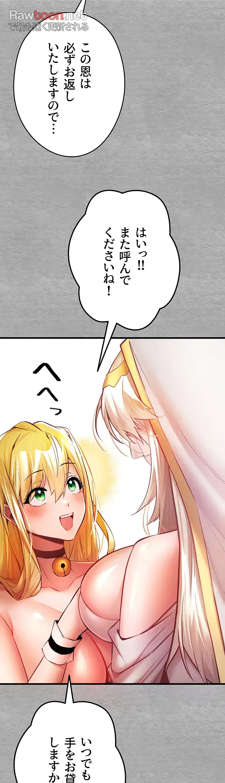 ページ 9 — 第32話