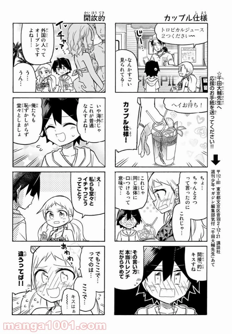 ページ 4 — 第103話