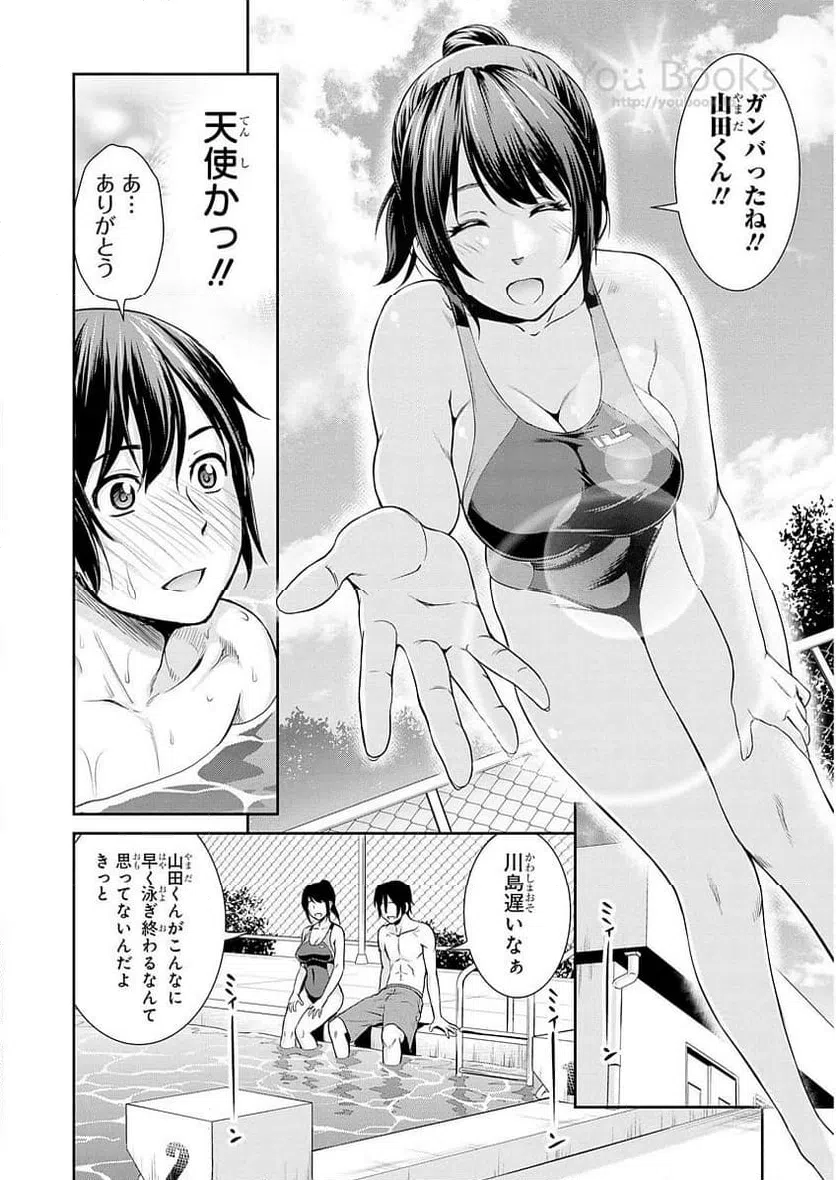 ページ 16 — 第1話