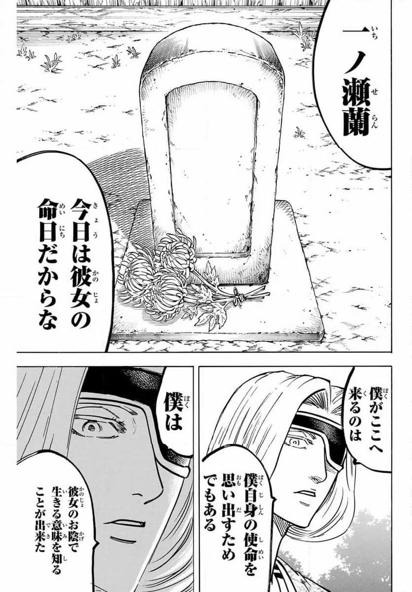 ページ 23 — 第310話