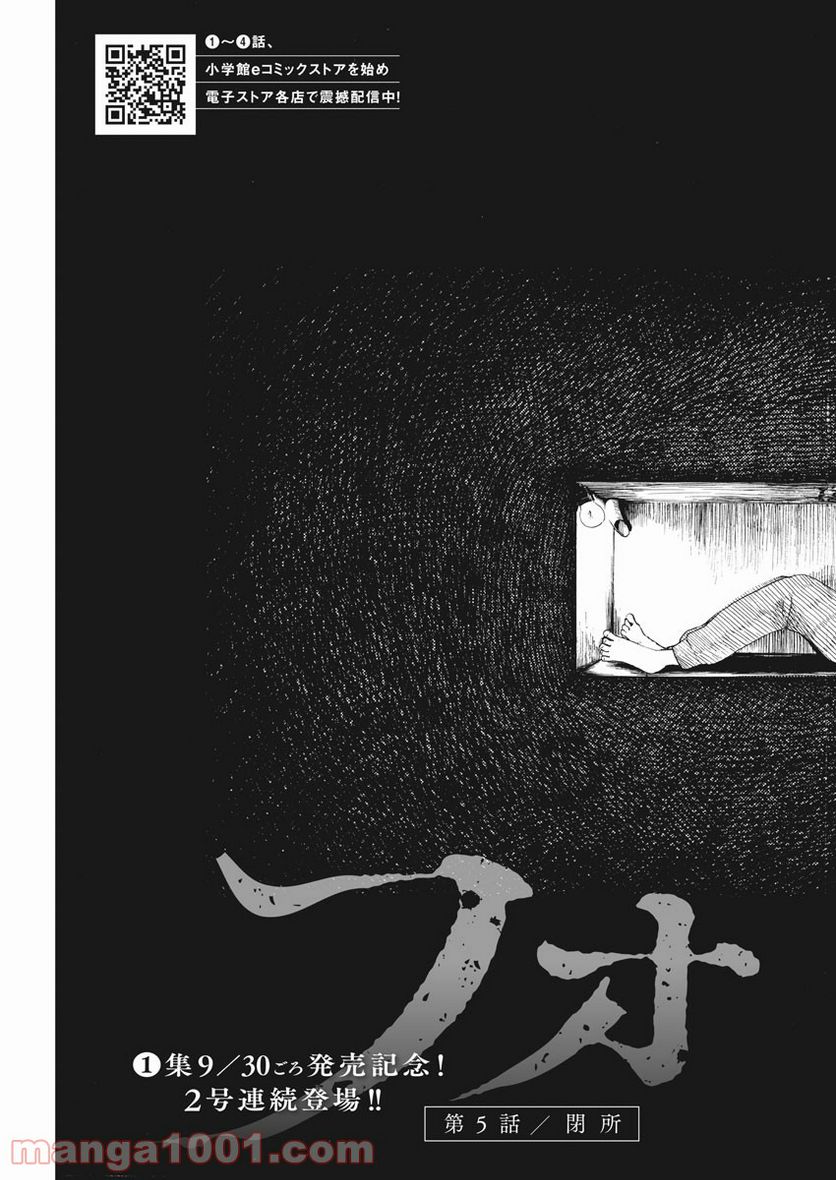 ページ 3 — 第5話