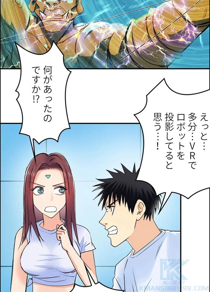 ページ 16 — 第124話