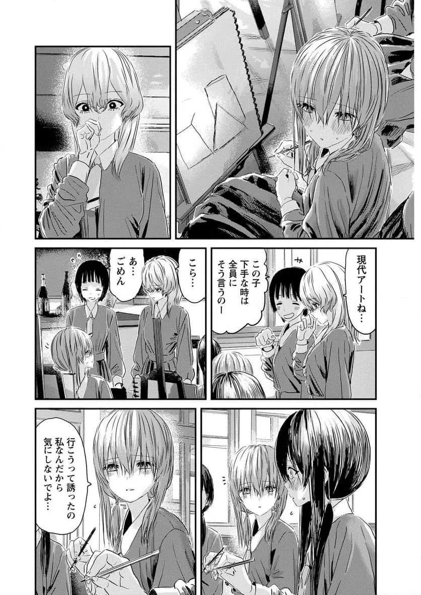 ページ 20 — 第12話