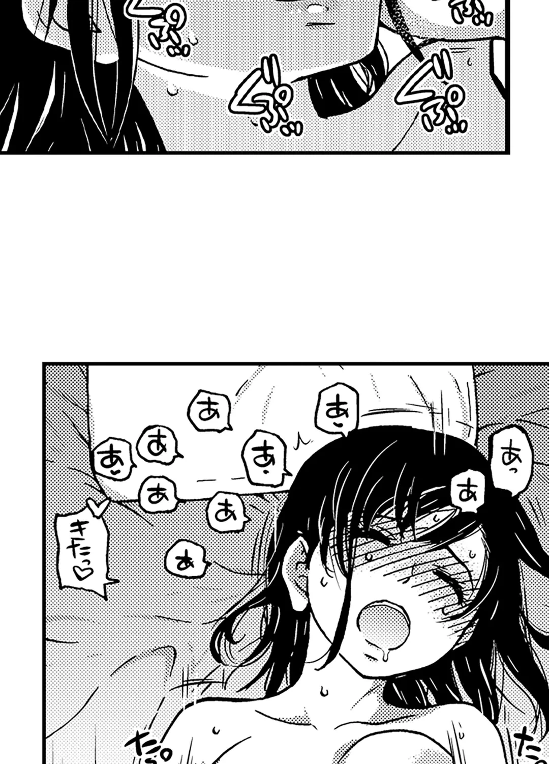 ページ 17 — 第11話