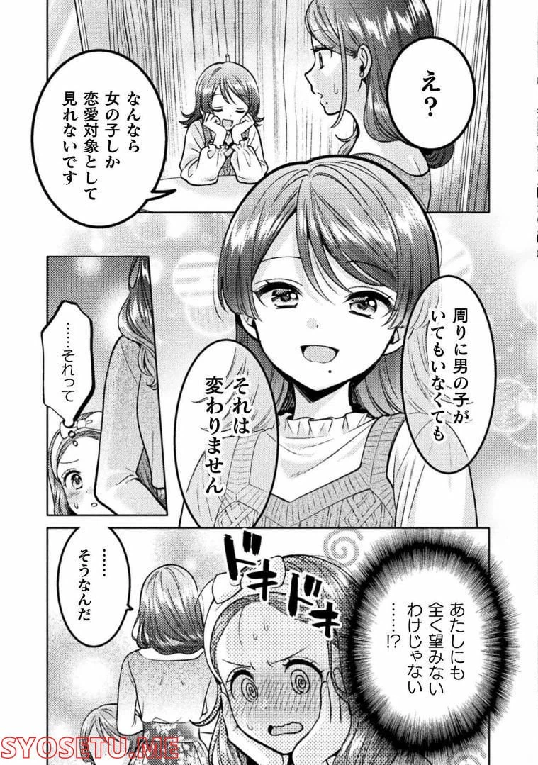ページ 13 — 第19話
