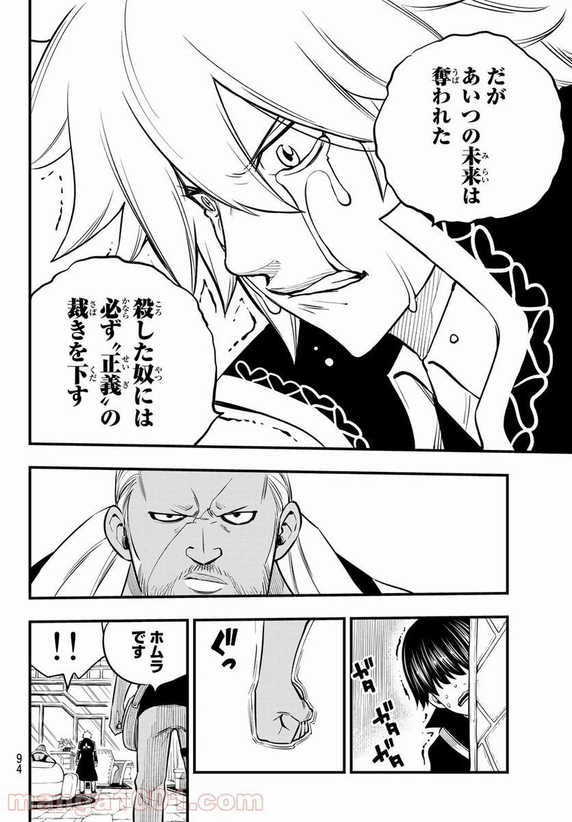 ページ 10 — 第168話