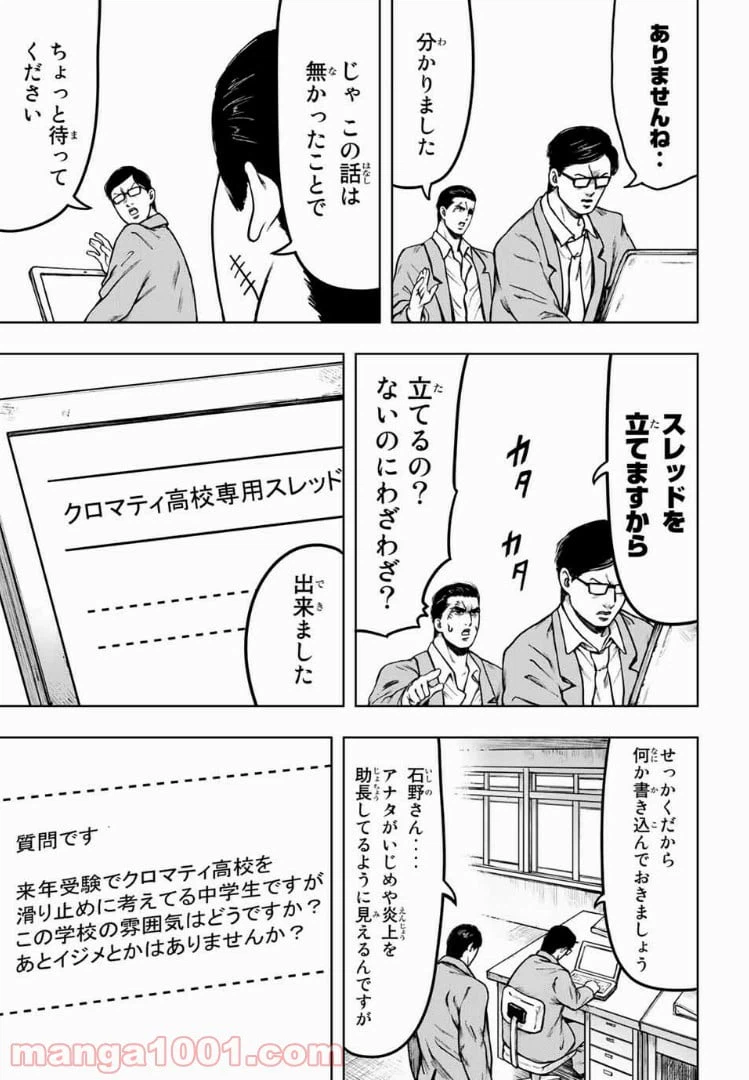ページ 3 — 第21.2話