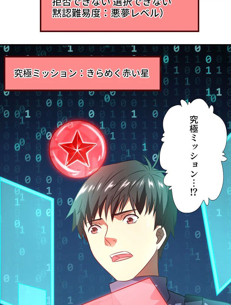 ページ 25 — 第41話