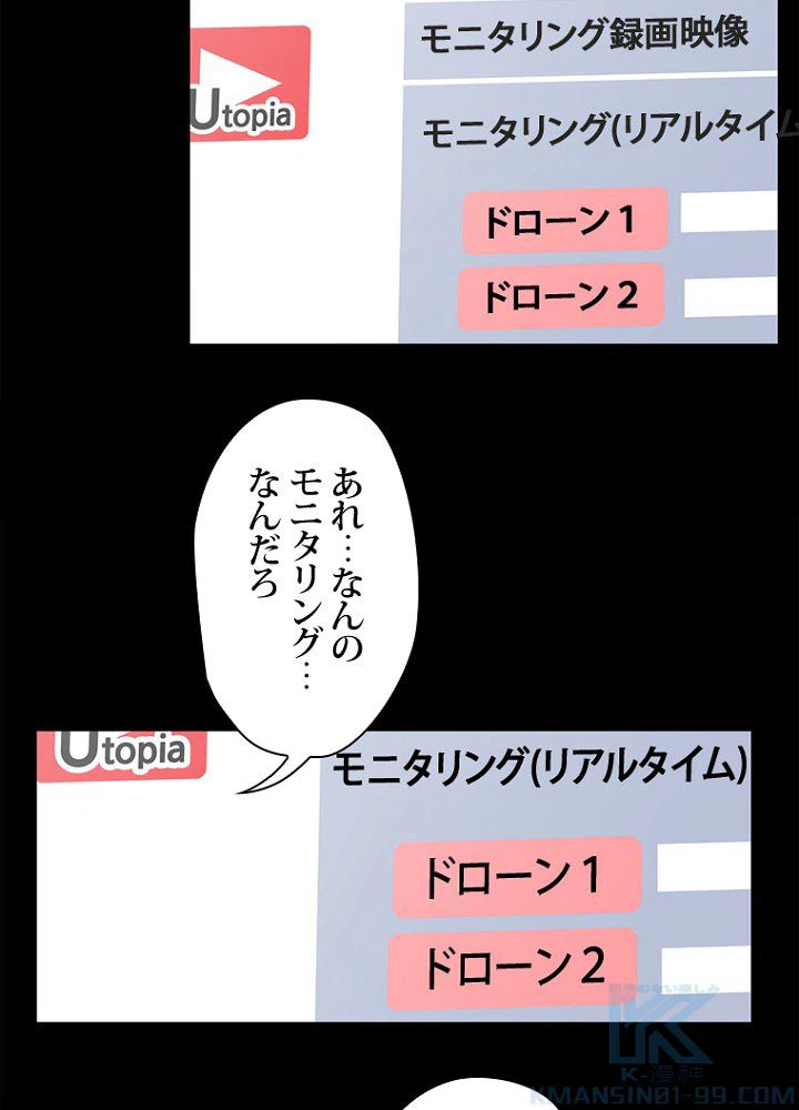 ページ 20 — 第36話