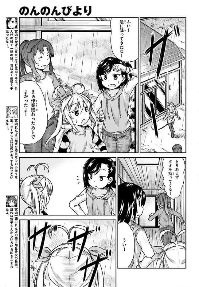 ページ 9 — 第75話