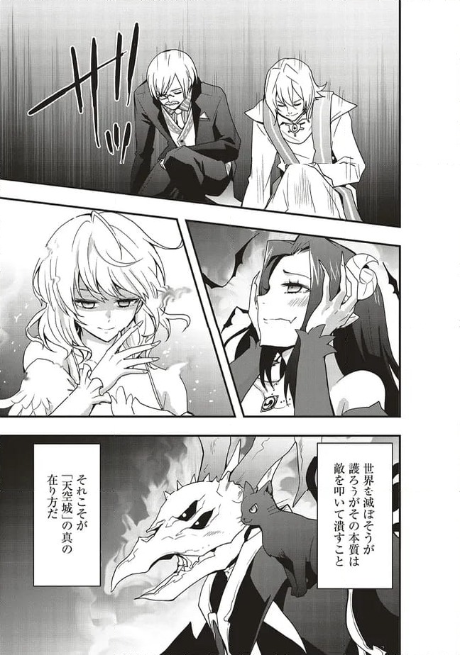 ページ 7 — 第47.1話