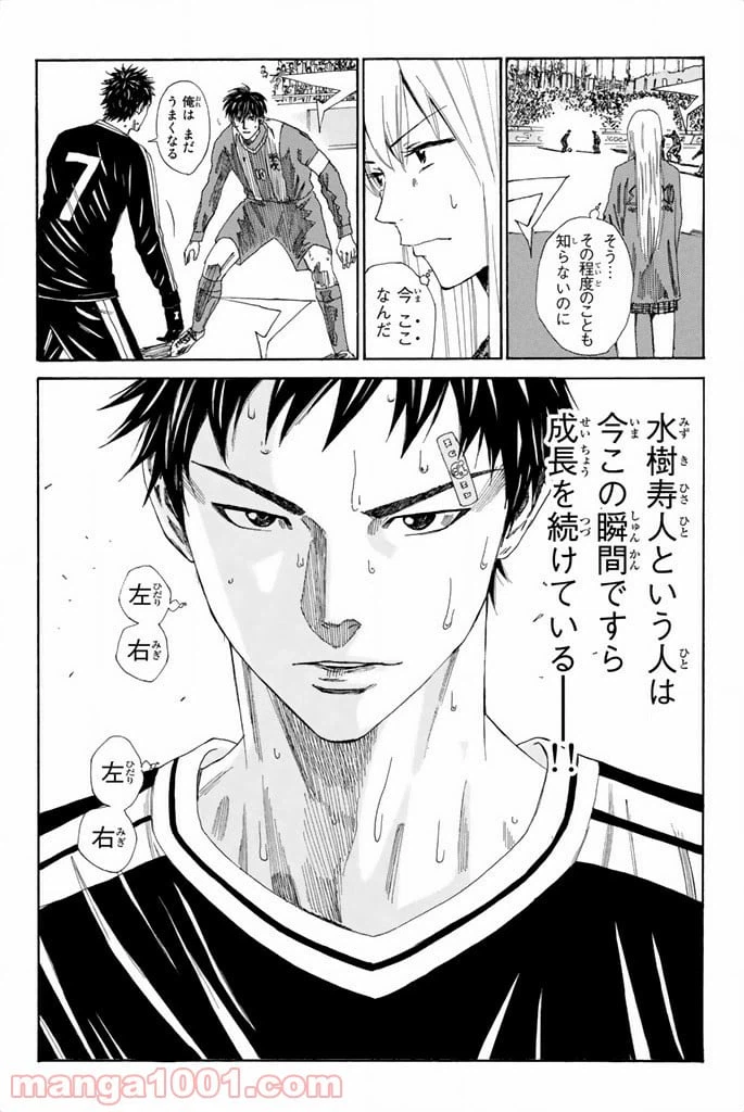 ページ 18 — 第100話