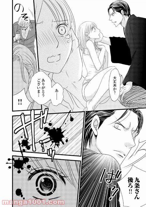 ページ 18 — 第1話