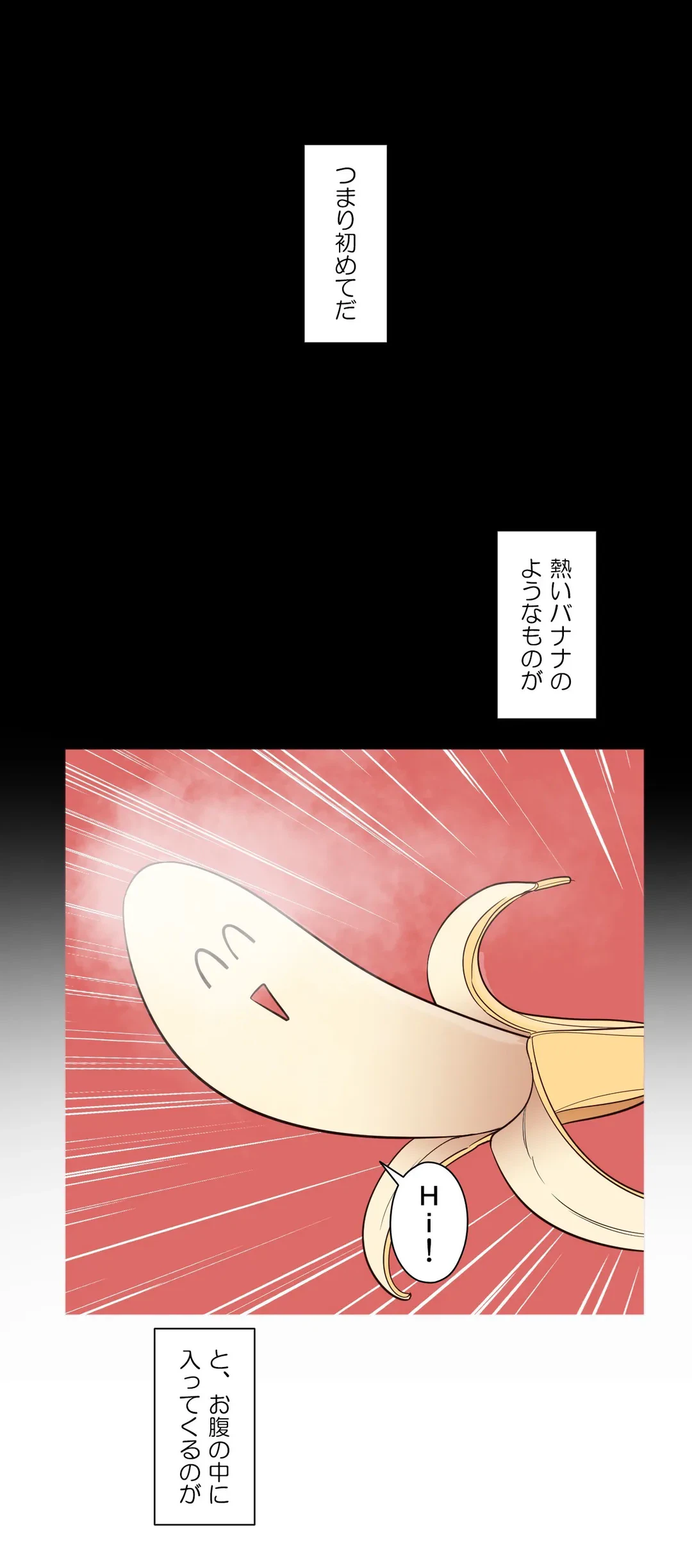 ページ 5 — 第4話