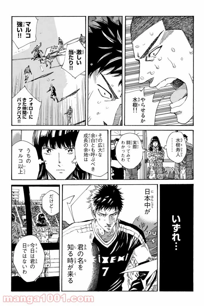 ページ 17 — 第222話