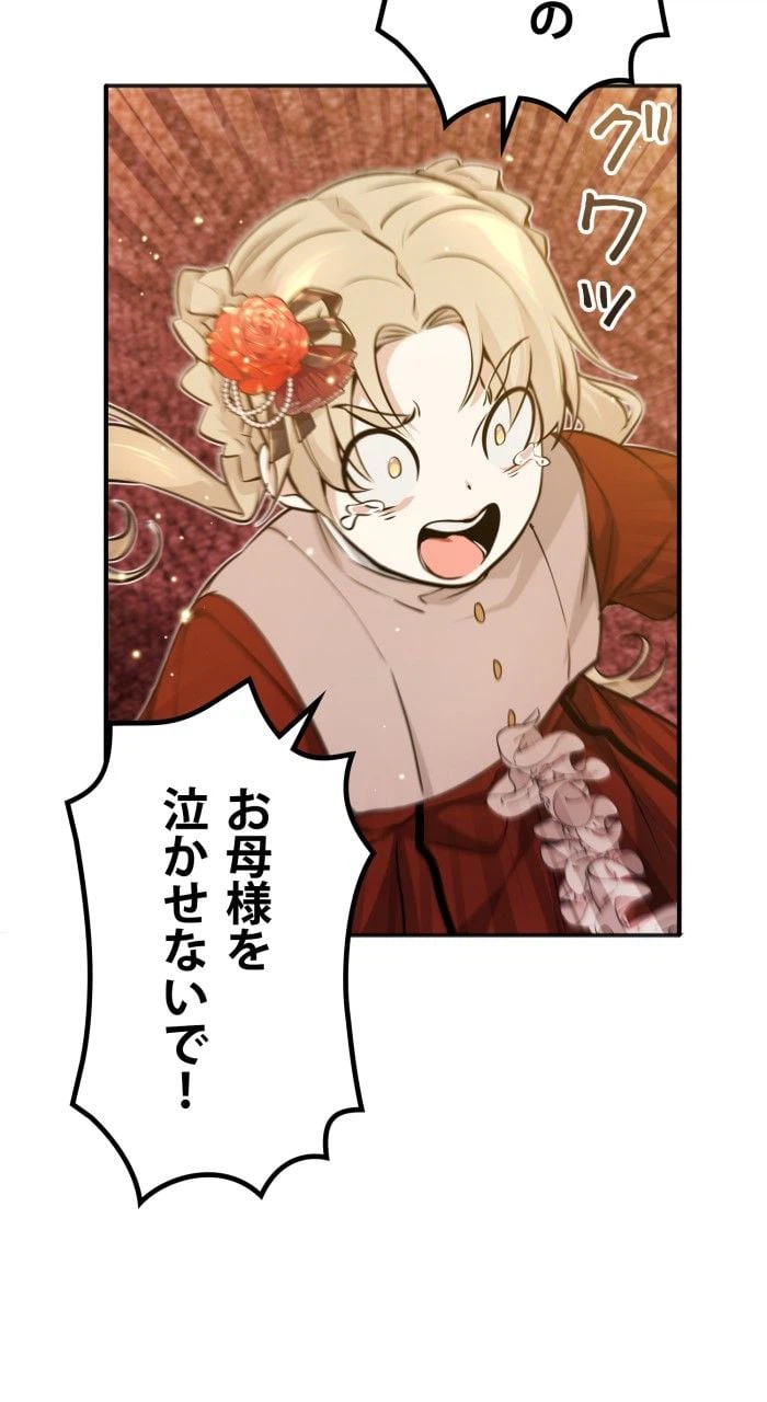 ページ 18 — 第40話