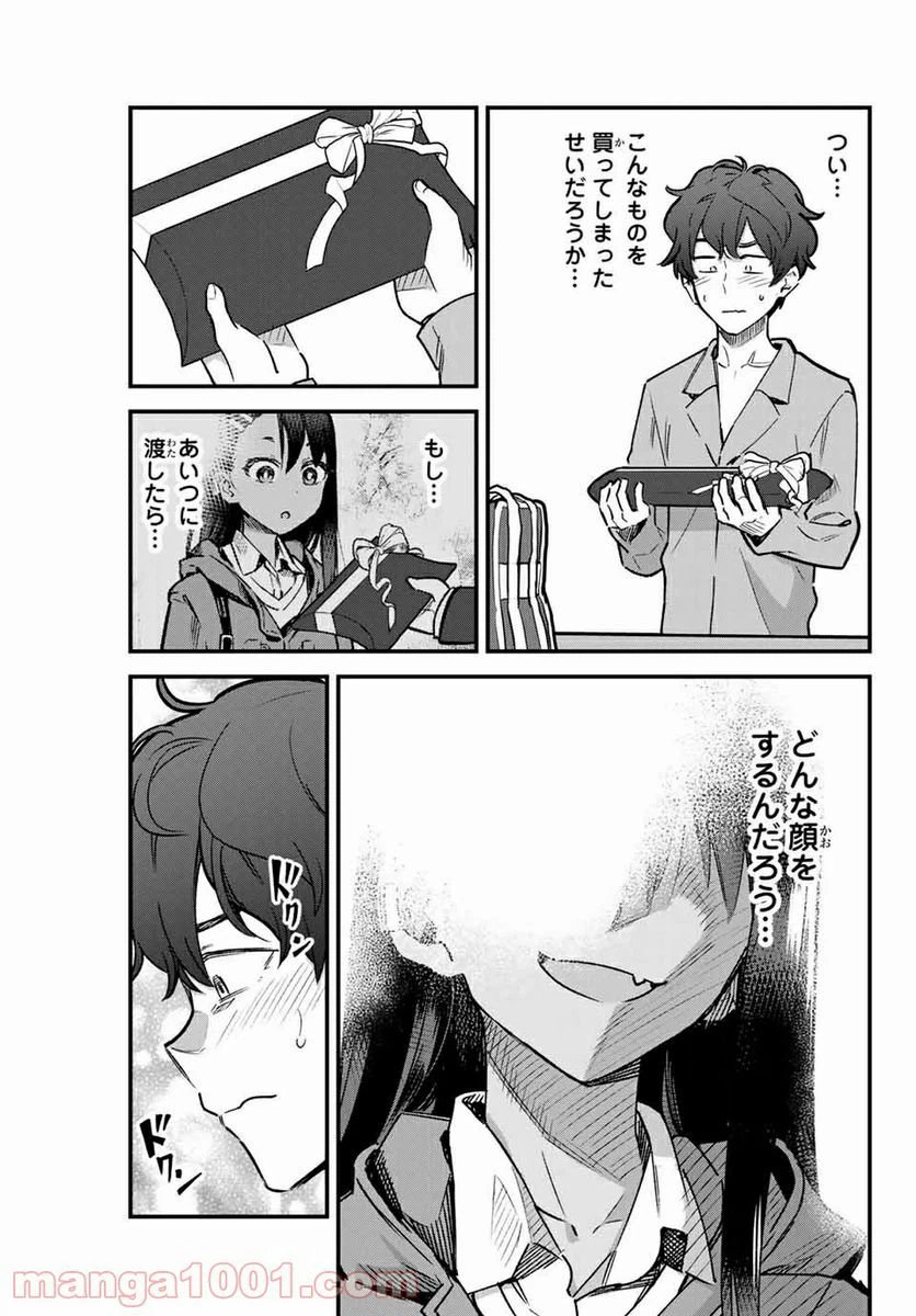 ページ 5 — 第69話