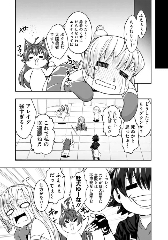 ページ 3 — 第162話