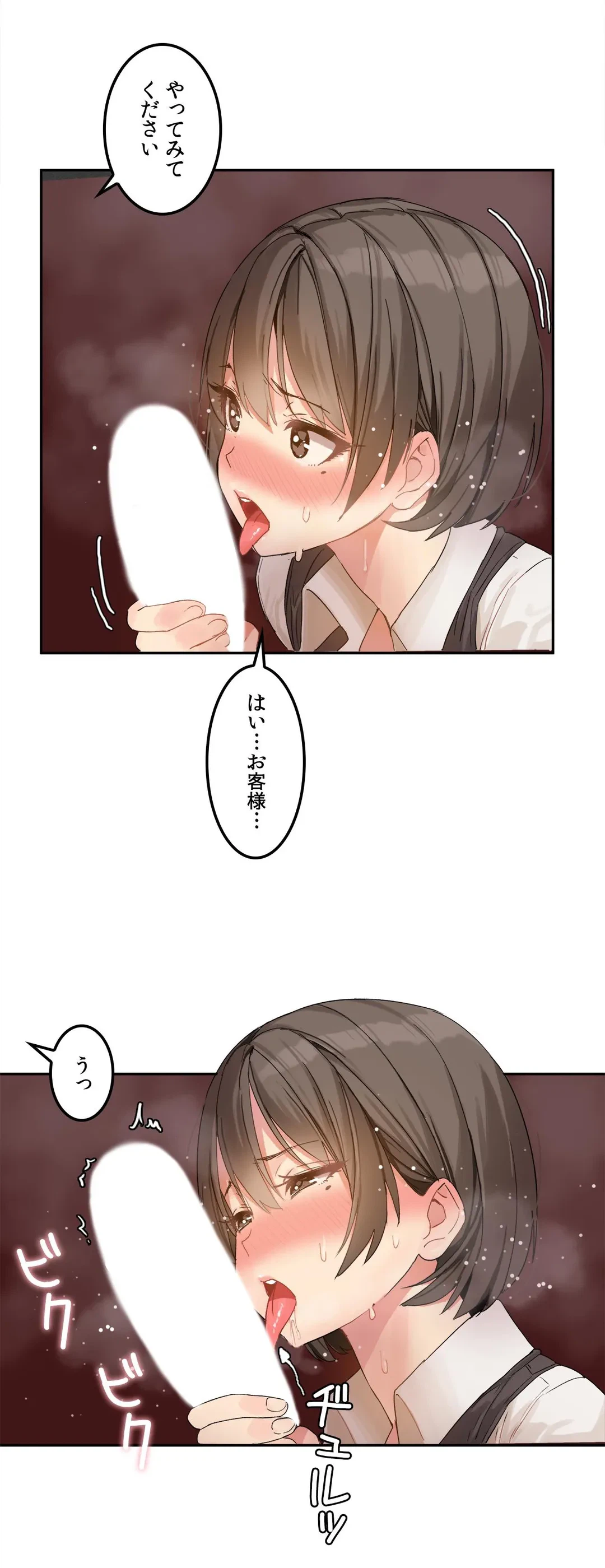 ページ 6 — 第4話